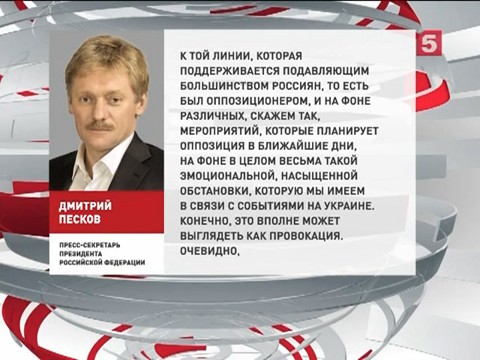 Владимир Путин считает провокационным убийство Бориса Немцова