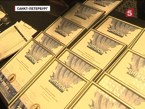 В Петербурге вручили премии конкурса журналистов "Золотое перо"