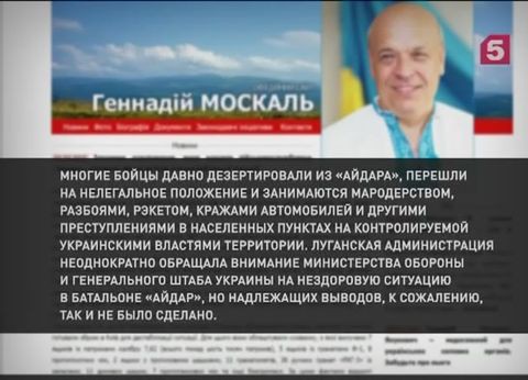 В Минобороны Украины  решили ликвидировать батальон "Айдар"