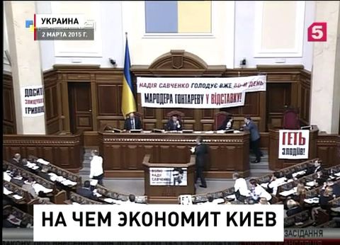 Украинский парламент принял поправки к бюджету страны на текущий год