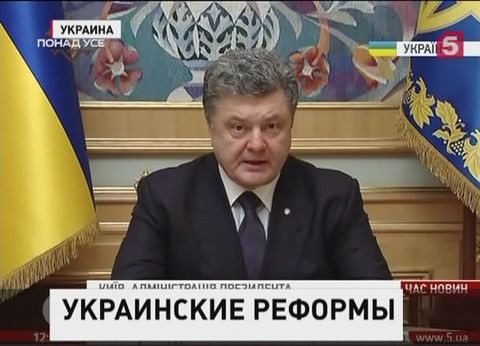 Пётр Порошенко создал специальную комиссию, которая займётся изменением Конституции Украины