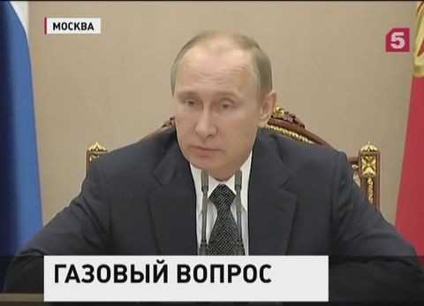 Владимир Путин совещание с правительством начал с газового вопроса