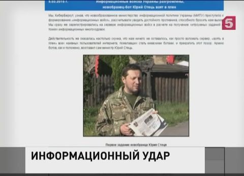 «Киберберкут» разоблачил Министерство информационной политики Украины