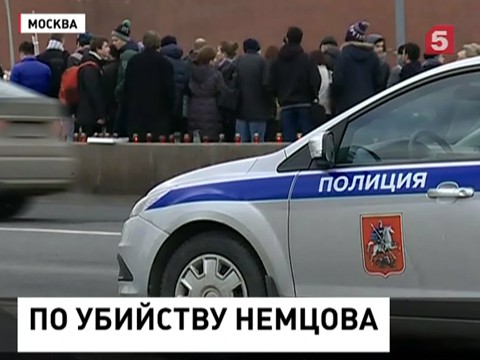 По делу об убийстве Бориса Немцова обвиняются пятеро человек