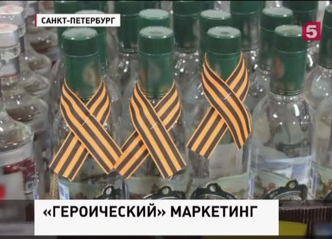 В петербургских магазинах появились крабовые палочки с Георгиевской лентой на упаковке