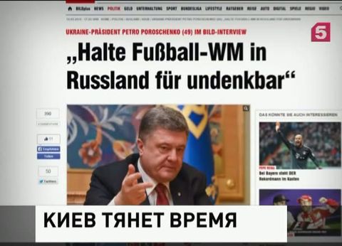 Президент Украины призвал Запад наказать Россию новыми санкциями