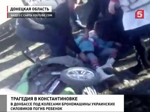 На Украине под колесами бронемашины погибла 8-летняя девочка