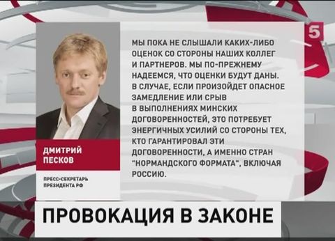 Вопрос о нарушении Киевом минских договорённостей будет поднят на заседании Постоянного совета ОБСЕ