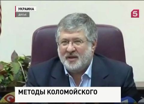 Олигарх Коломойский лично командовал рейдерским захватом «Укртранснафты»