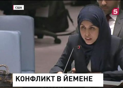 Совет безопасности ООН единогласно поддержал президента Йемена