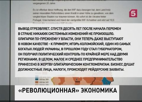 О персоне Коломойского всё чаще пишут западные СМИ