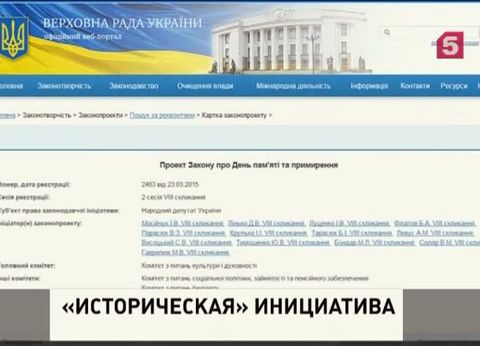 Украинские депутаты хотят отменить праздник 9 мая