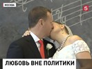 Российские таблоиды наперебой рассказывают о пышной московской свадьбе