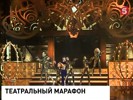 День театра в Петербурге завершился театральным марафоном