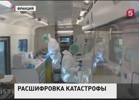 Полиция Германии создала специальную комиссию по сбору сведений о жертвах крушения А320