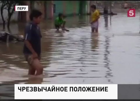 В Перу из-за наводнений объявлено чрезвычайное положение