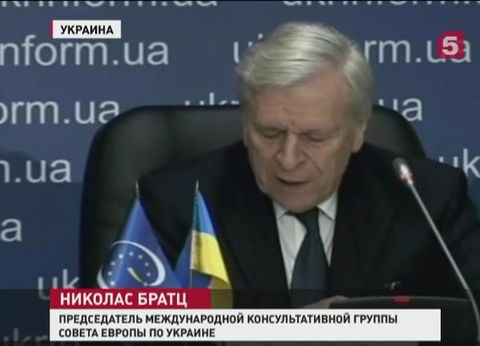 Расследование событий на Майдане, проведенное Киевом, не удовлетворило Совет Европы