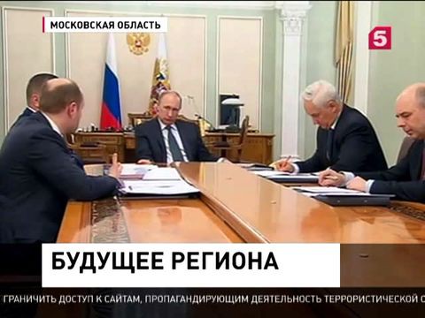 Путин призвал министров максимально использовать потенциал Дальнего Востока