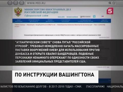 Москва возмущена антироссийской кампанией в Соединенных Штатах