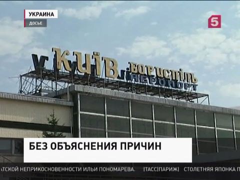 Заместителя гендиректора ТАСС Копнова не пустили на Украину