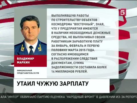 Сергей Терентьев арестован по делу о невыдаче зарплаты работникам космодрома "Восточный"