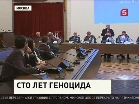 В Москве прошла научная конференция "Геноцид в истории 20-го века"