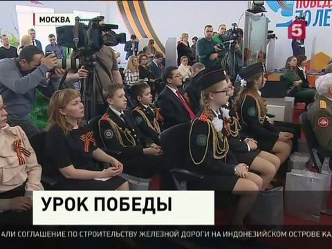 Учебный день для всех российских школьников начался с Единого урока Победы