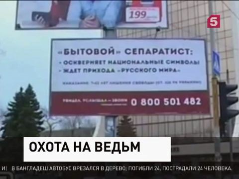 В Харькове возрождают практику доносов