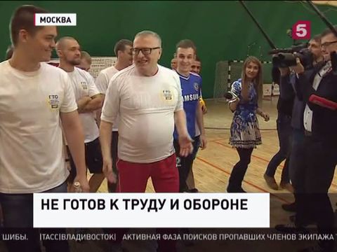 Владимир Жириновский остался без значка ГТО