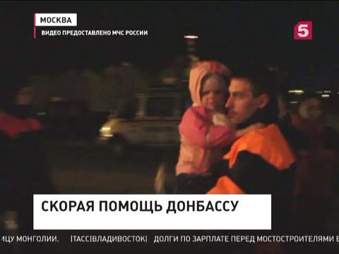 В Москву из Донбасса доставили еще 8 больных детей