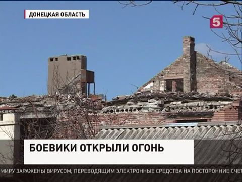 Огонь по населённым пунктам Донбасса ведут неподконтрольные Киеву батальоны