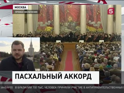 Музыка Пасхального фестиваля будет звучать сразу на пяти площадках Москвы