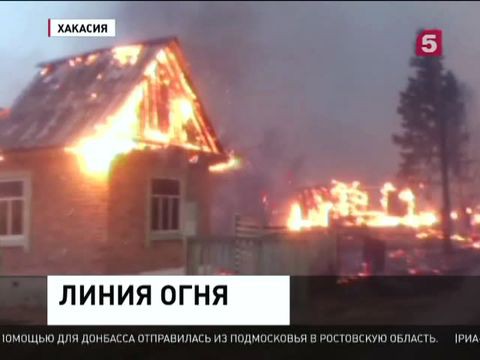 В Хакасии оценивают последствия мощных пожаров в регионе