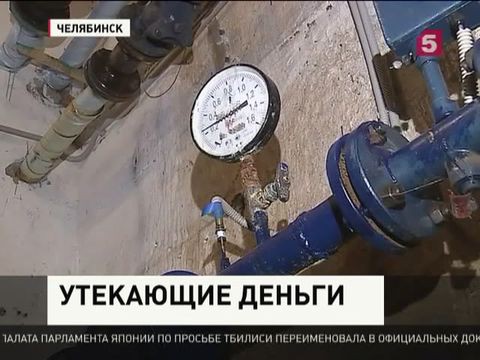 На Урале отменили плату за незаконные общедомовые нужды