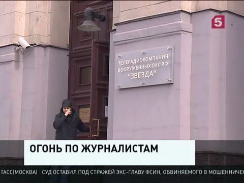 Раненого репортёра «Звезды» собираются отправить в Москву