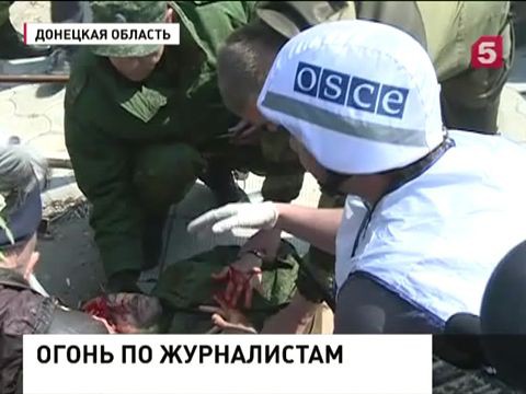 Журналисты и наблюдатели ОБСЕ попали под обстрел в Широкино