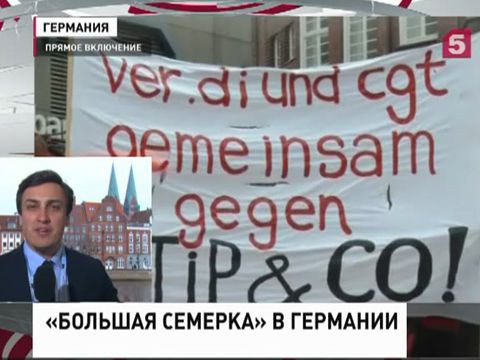 Масштабной акцией протеста сопровождается встреча глав МИД G7 в Германии