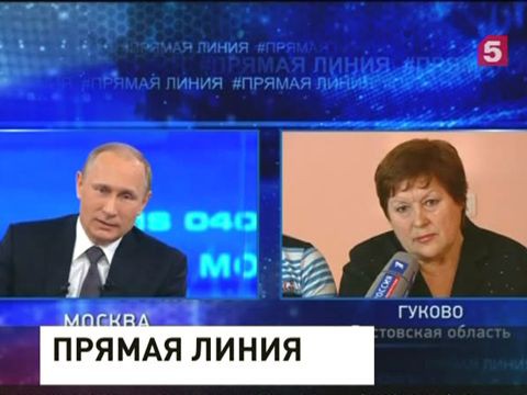 Владимир Путин ответил на вопросы россиян