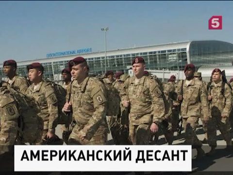 На Украину прибыли 300 американских десантников