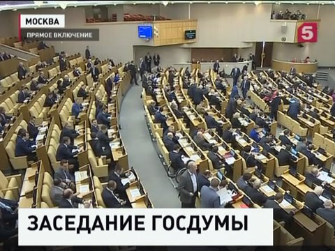 В Госдуме сегодня ждут премьер-министра