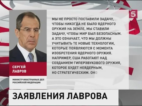 Лавров : Действия украинских властей направлены на раскол страны