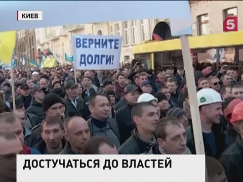 Украинскую столицу захлестнула волна протестов