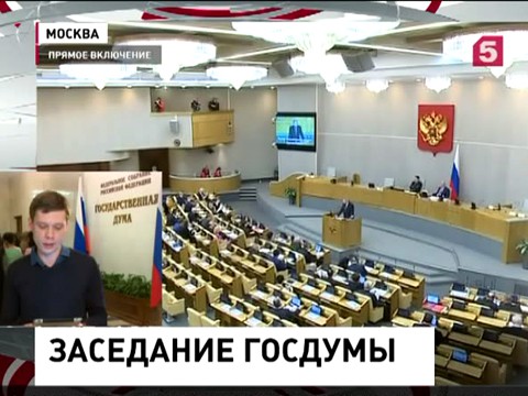 Российская Государственная дума проявила солидарность с Ереваном