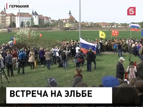 В Торгау отмечают историческую встречу войск с союзниками