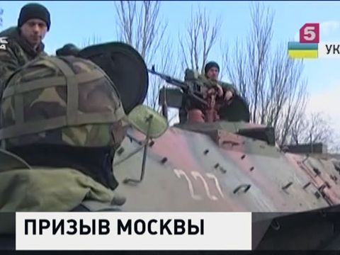 Москва призывает власти Украины прекратить незаконные проверки наблюдателей ОБСЕ