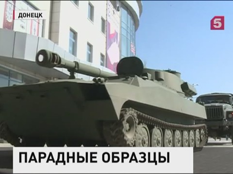 Военную технику, которая будет участвовать в параде Победы, продемонстрировали  в ДНР