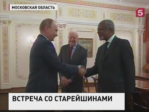 Владимир Путин сегодня встретился с представителями «Группы старейшин»