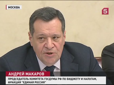 В Общественной палате обсуждали закон об амнистии капиталов