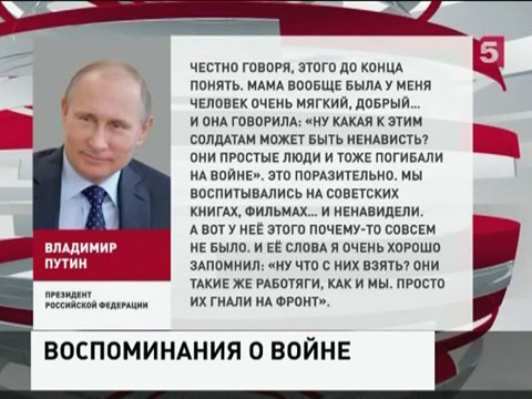 Президент России написал статью в журнале «Русский пионер»