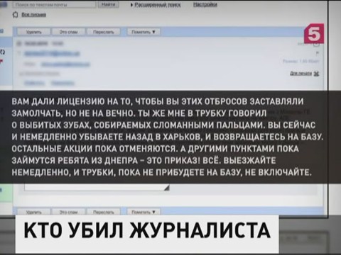 СБУ причастна к убийству журналиста Олеся Бузины